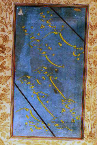 نسخه خطی پسر شاه اسماعیل صفوی در موزه میرعماد