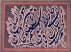 سیاه مشق میرزا غلامرضا در موزه میرعماد