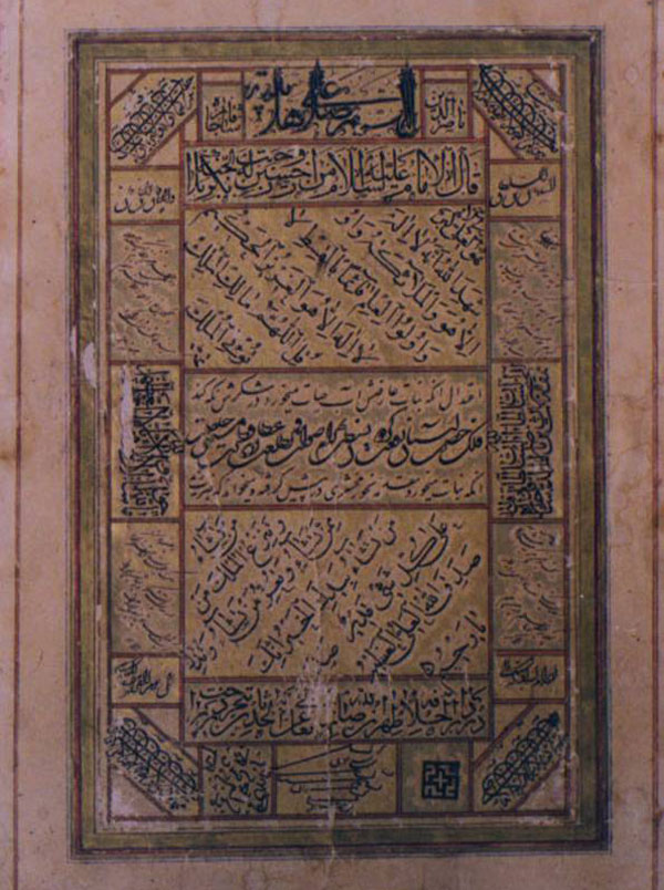 خط جامع شیخ بهایی در موزه استاد میرعماد 