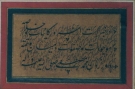 خط عبدالغفار  شیرازی در موزه میرعماد 