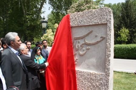 کتیبه سنگی پاسداشت روز ملی خلیج فارس در سعدآباد رونمایی و نصب شد