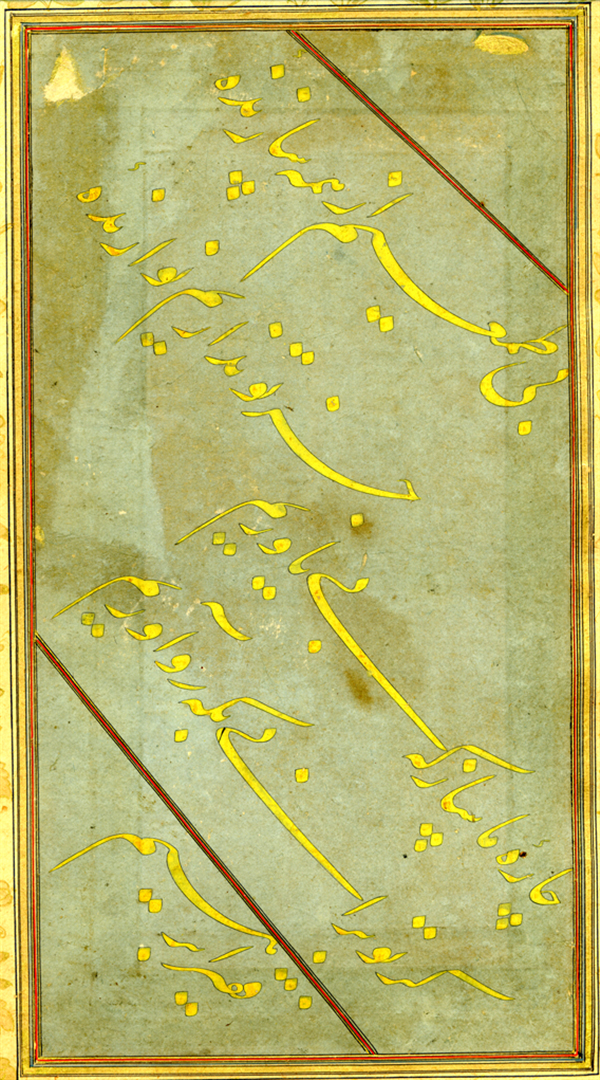 قطعه خط نستعلیق - رقم شاهزاده ابوالفتح  ابراهیم میرزا صفوی - قرن 10 ه