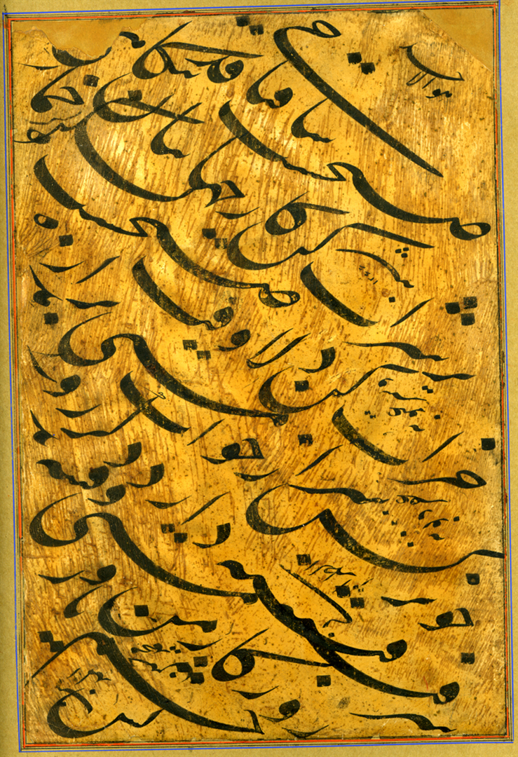 قطعه خط نستعلیق سیاه مشق - رقم محمد حسین طهرانی - قرن 13 ه