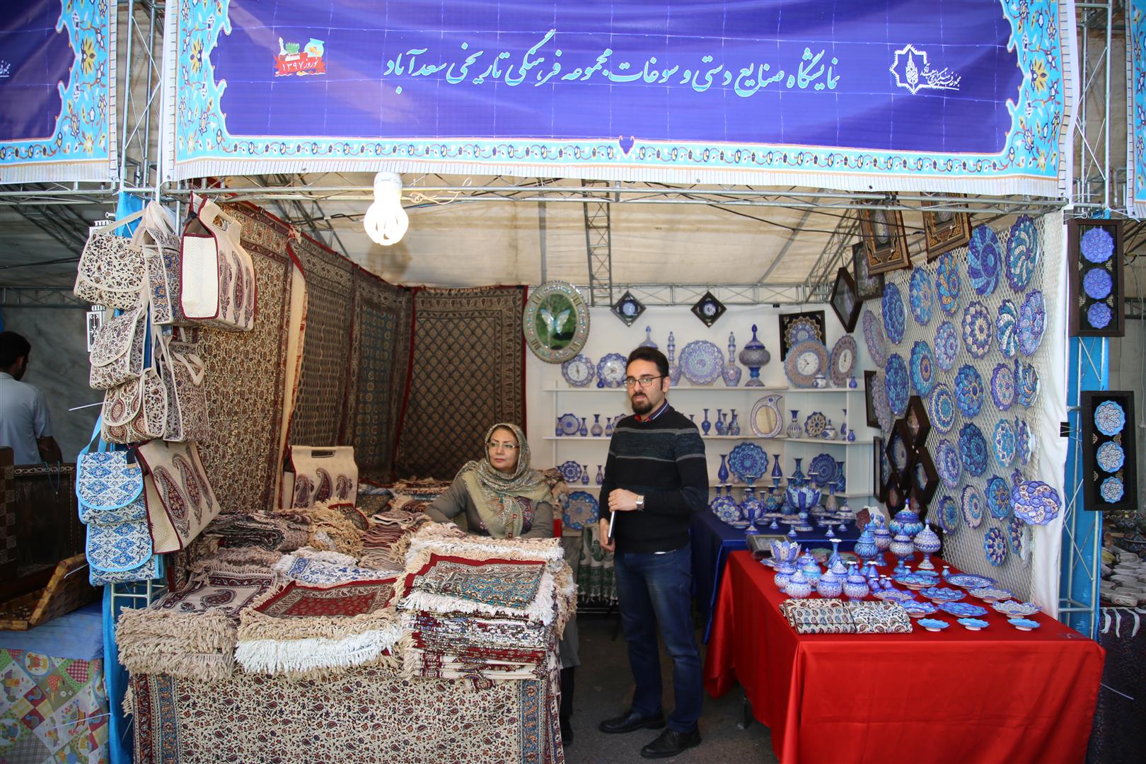 در ایام نوروز نمایشگاه صنایع  دستی در سعدآباد دایر است