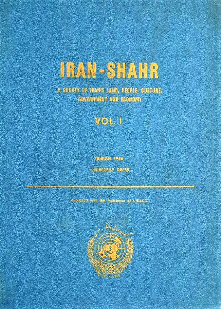 عنوان کتاب :ایران شهر   