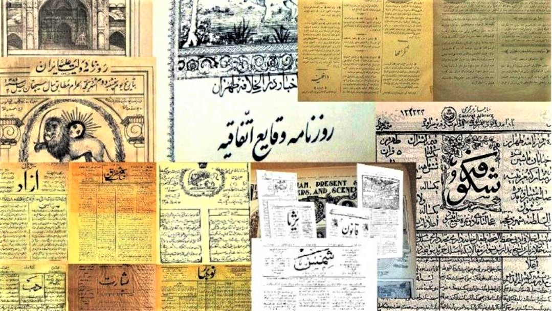 تاریخچه روزنامه نگاری در ایران/کاخ سبز