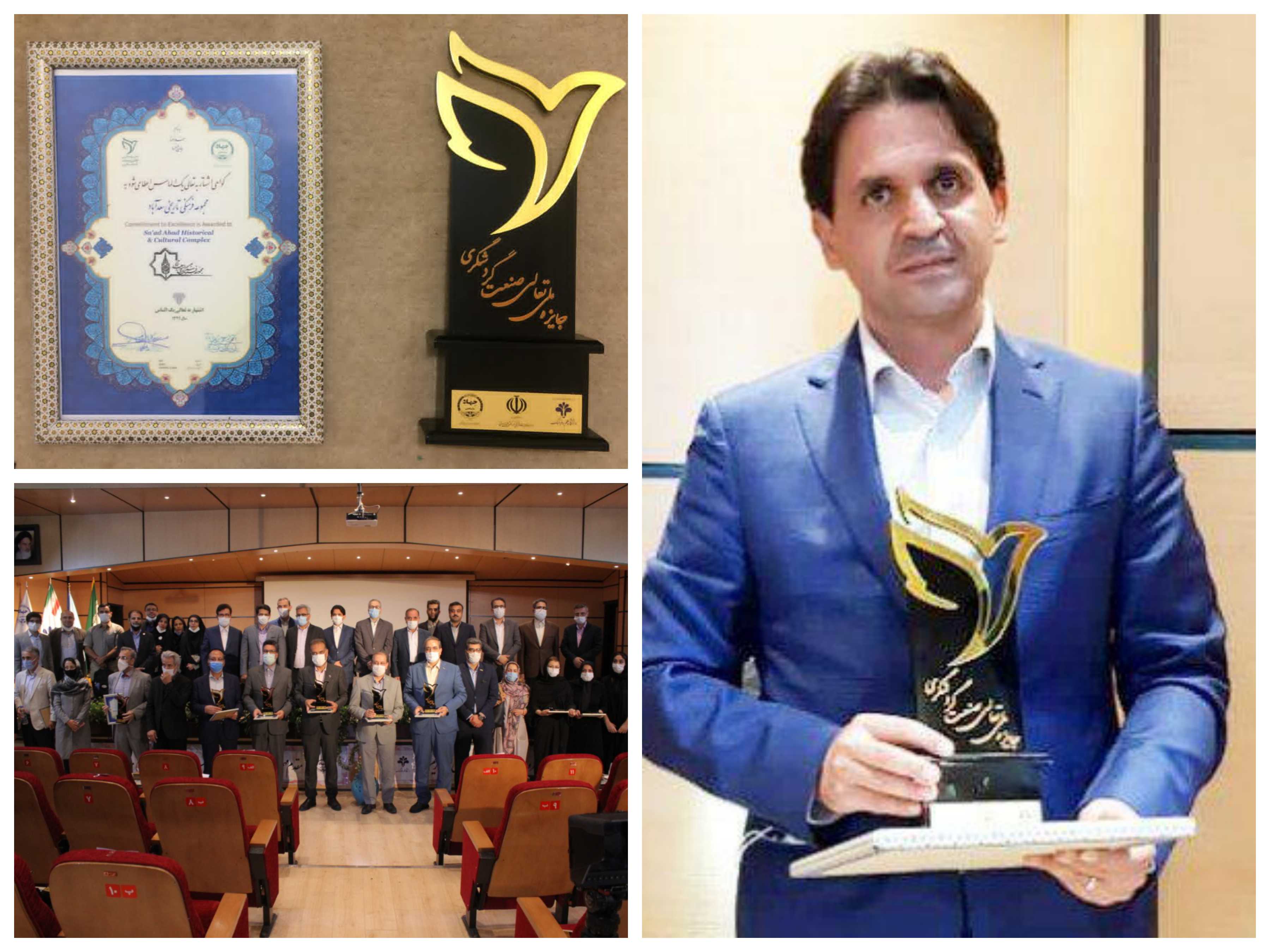 در دومین دوره جایزه تعالی صنعت گردشگری ایران مجموعه سعدآباد موفق به دریافت گواهینامه 