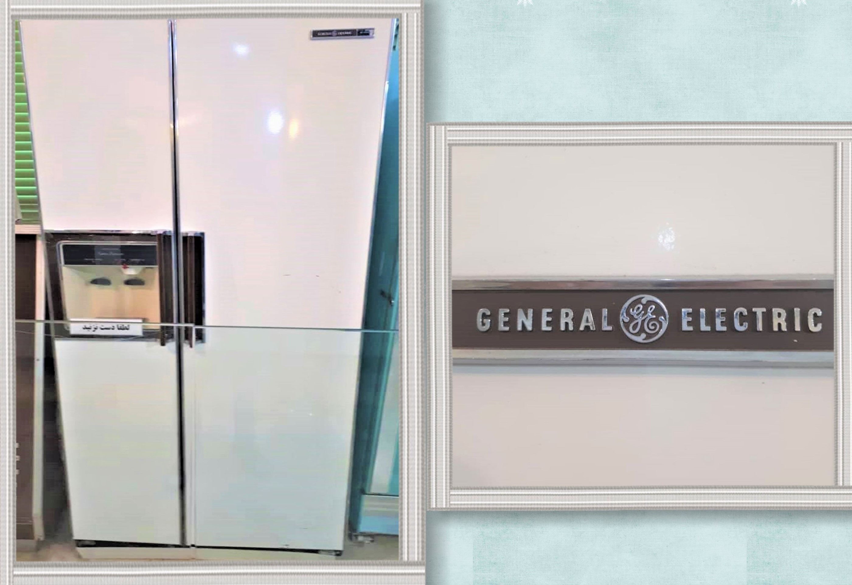 نام اثر: یخچال برند جنرال الکتریک مدل GE profile / موزه آشپزخانه سلطنتی