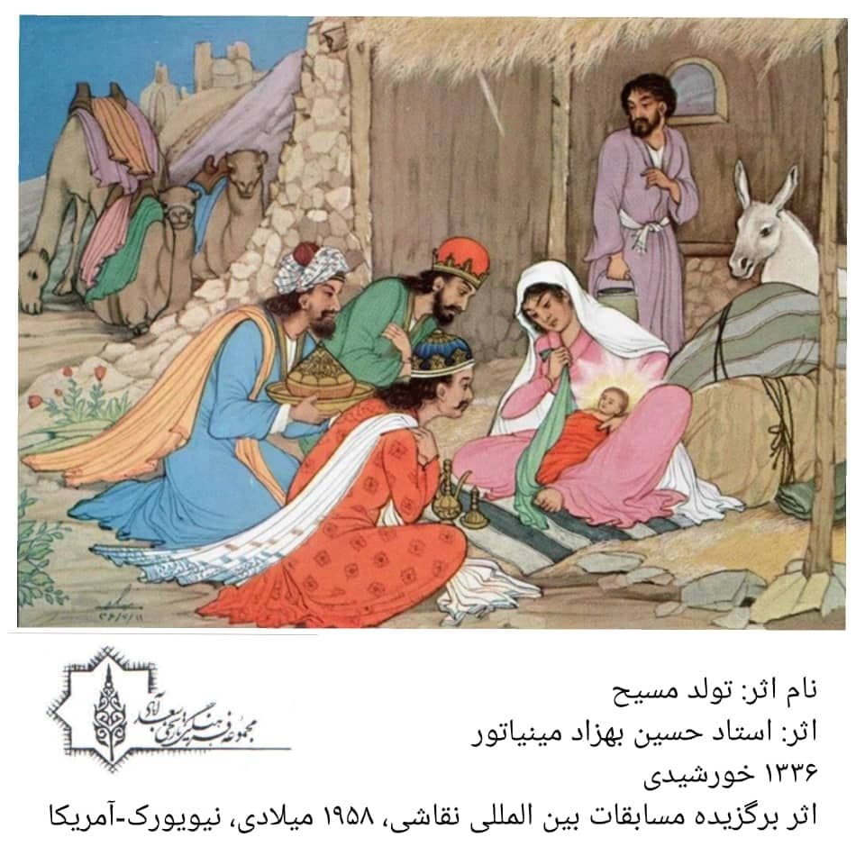 تولد مسیح / موزه استاد بهزاد