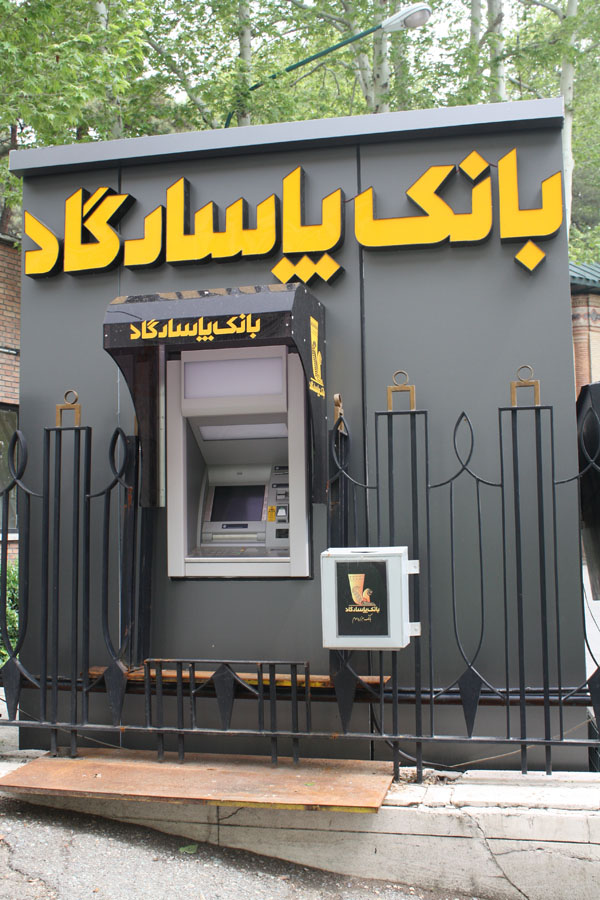 به زودی دستگاه ATM   در مجموعه سعدآباد نصب و راه اندازی خواهد شد 